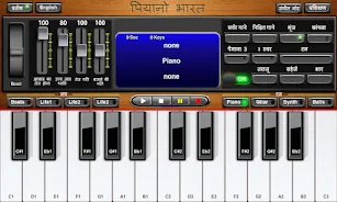 Piano India Songs Screenshot 1