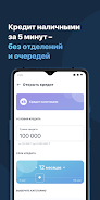 Smartbank. Евразийский банк Capture d'écran 4