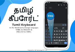 Tamil English Typing Keyboard Screenshot 1