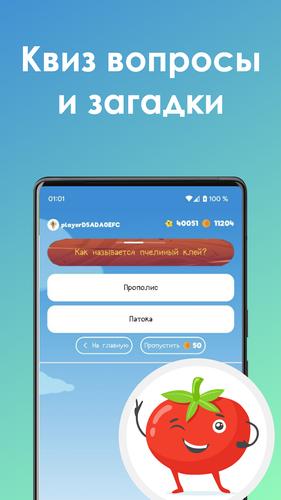 Викторина - вопросы и загадки Captura de pantalla 4