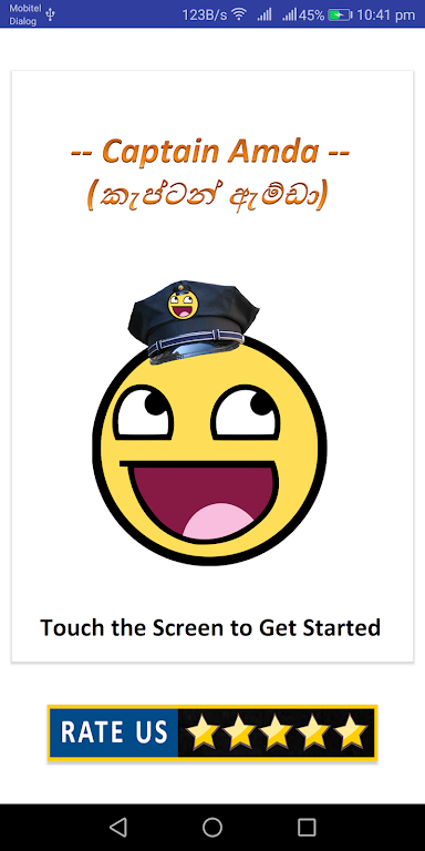 කැප්ටන් ඇම්ඩා - Captain Amda Screenshot 1