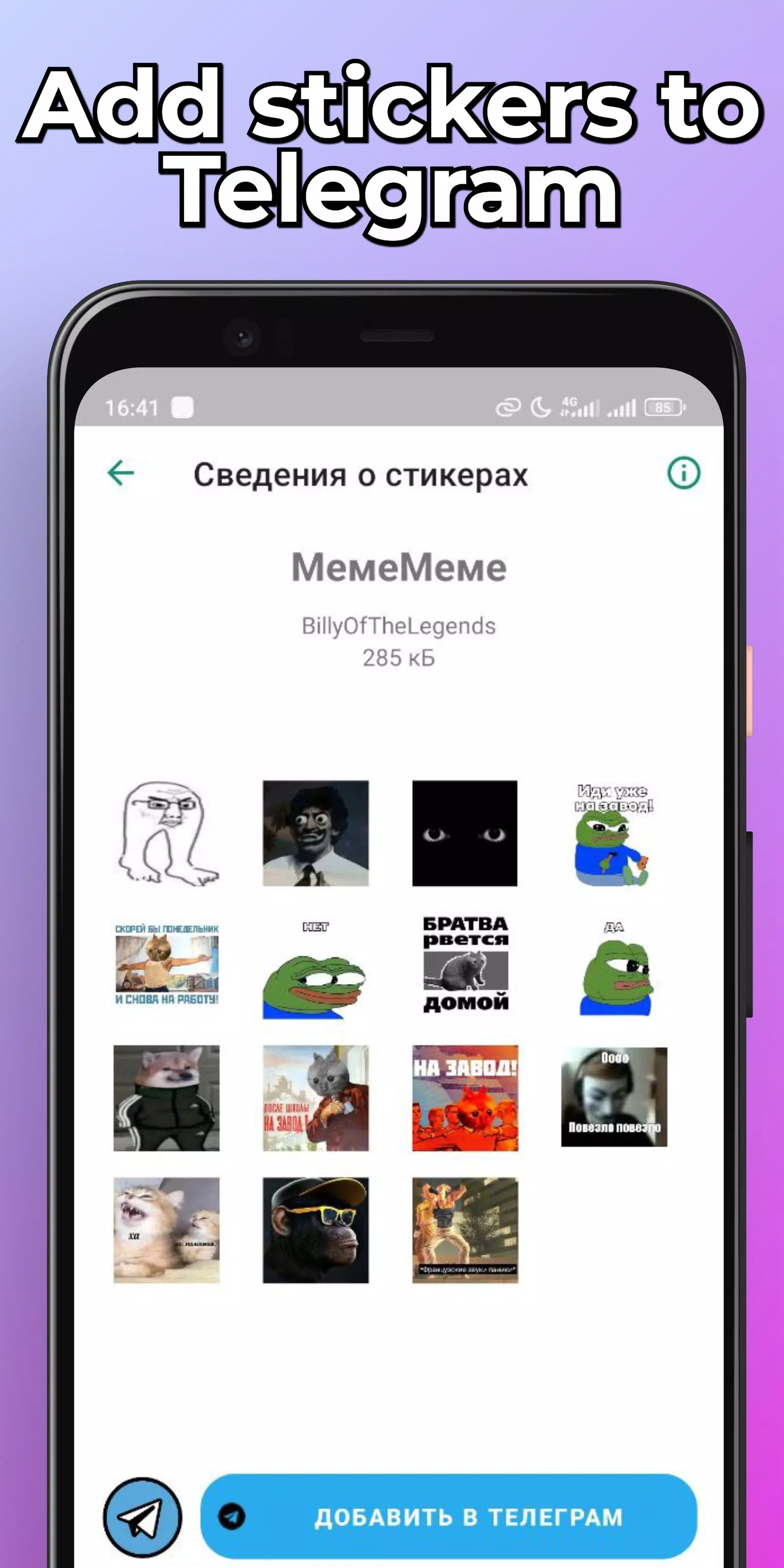 Memes Stickers 스크린샷 3