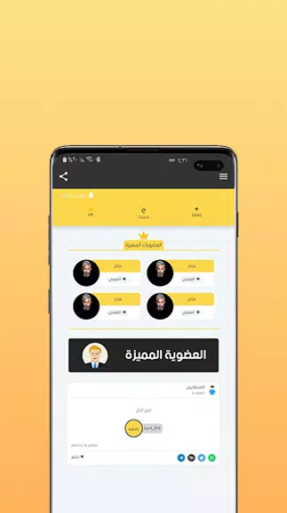 نشر واضافات سناب Captura de tela 2