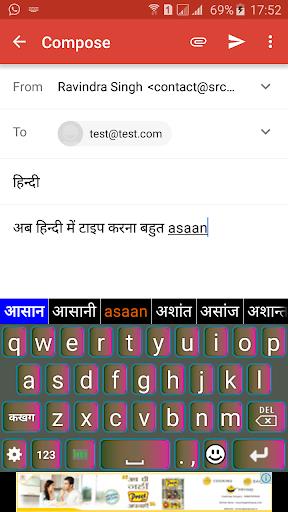 Quick Hindi Keyboard Скриншот 1