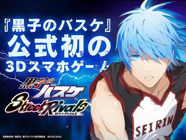 Kuroko Street Rivals Captura de tela 1