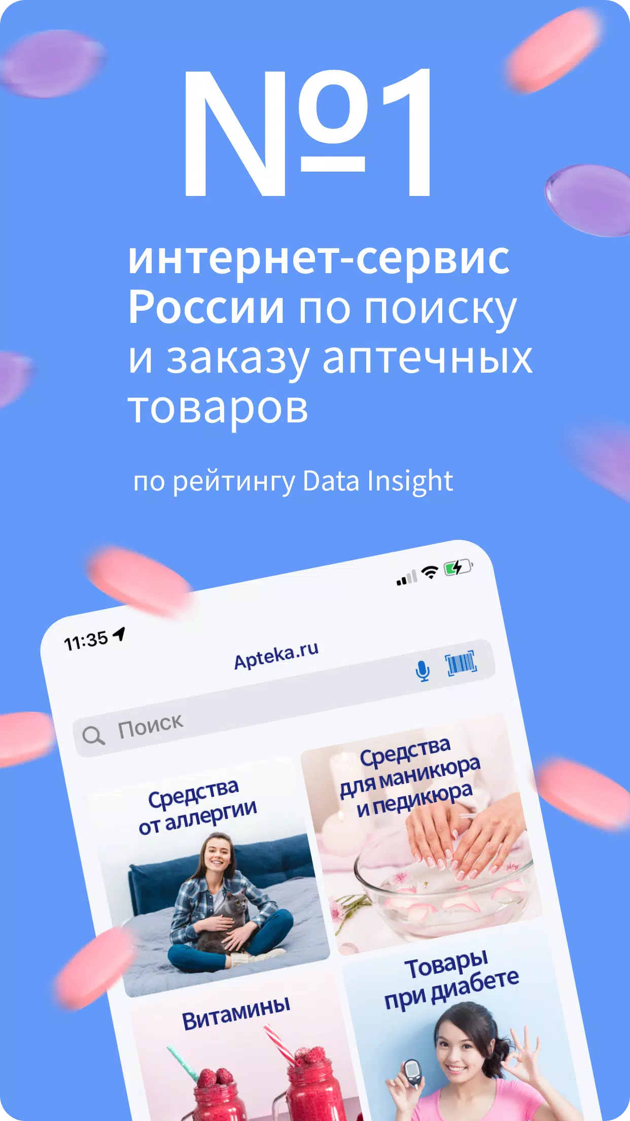 Apteka.ru — заказ лекарств Capture d'écran 1