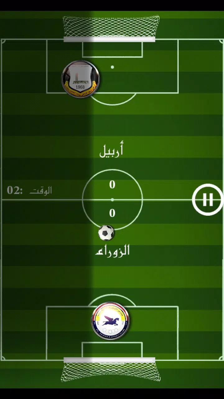 لعبة الدوري العراقي Screenshot 2