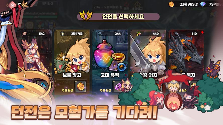 검방녀 키우기 - 방치형RPG Screenshot 4