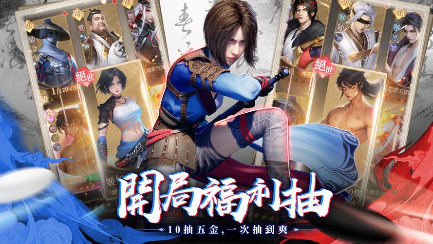 新不良人-輕策略養成遊戲 Captura de tela 3