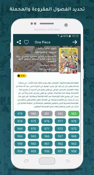 مانجا اون لاين Screenshot 3