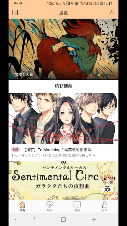 MangaPark - Free Manga & Comic & Webtoon Viewer Captura de tela 1