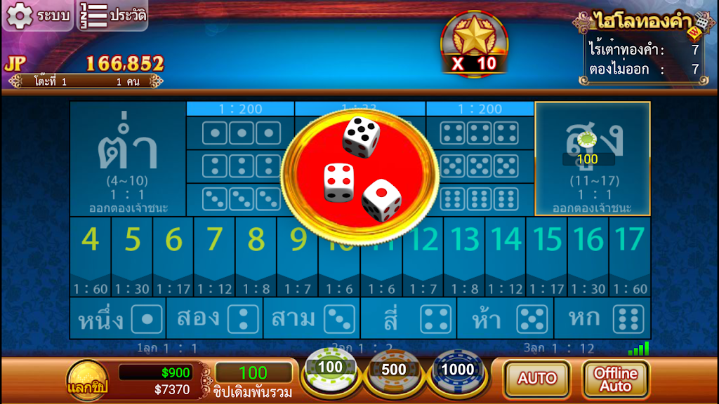 Lion Casino स्क्रीनशॉट 4