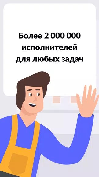 YouDo: поиск работы и услуг Screenshot 1