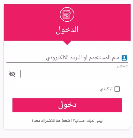 زواج الامارات應用截圖第2張