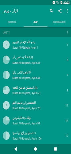 Quran Warsh قرآن قراءة ورش Screenshot 3