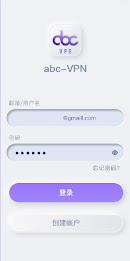 Abc VPN — 永远连接的高速安全加速器應用截圖第4張