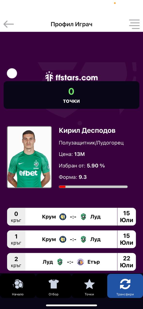 FPL Fantasy Manager 스크린샷 1