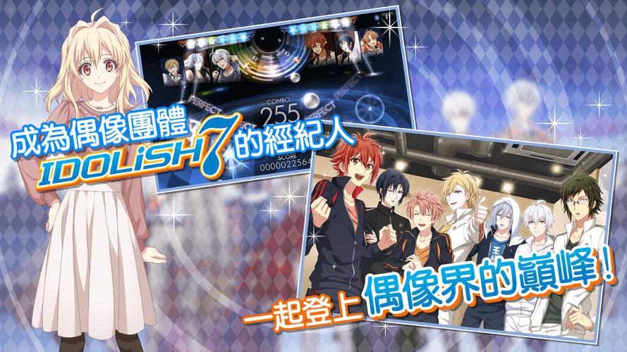 IDOLiSH7-偶像星願- Captura de pantalla 2