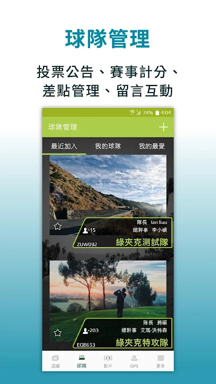 Golface - Golf GPS, Instructio应用截图第4张