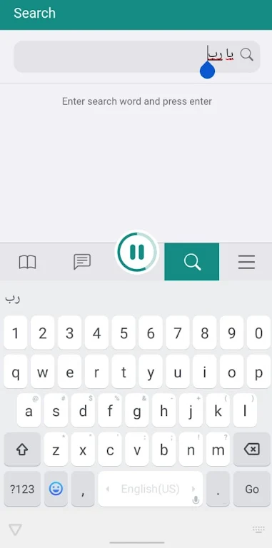 Tanzil.Net - Quran App應用截圖第3張