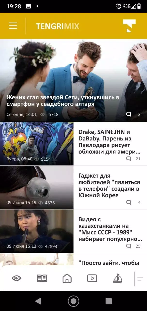 Tengrinews Новости Казахстана स्क्रीनशॉट 1
