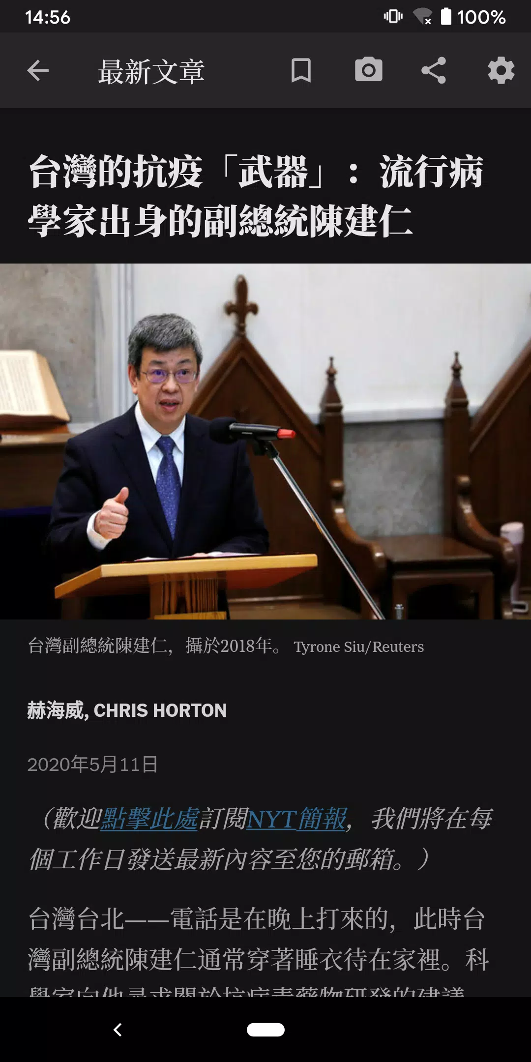 NYTimes - Chinese Edition Captura de tela 4