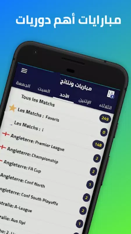 Pronostic Football Maroc स्क्रीनशॉट 1
