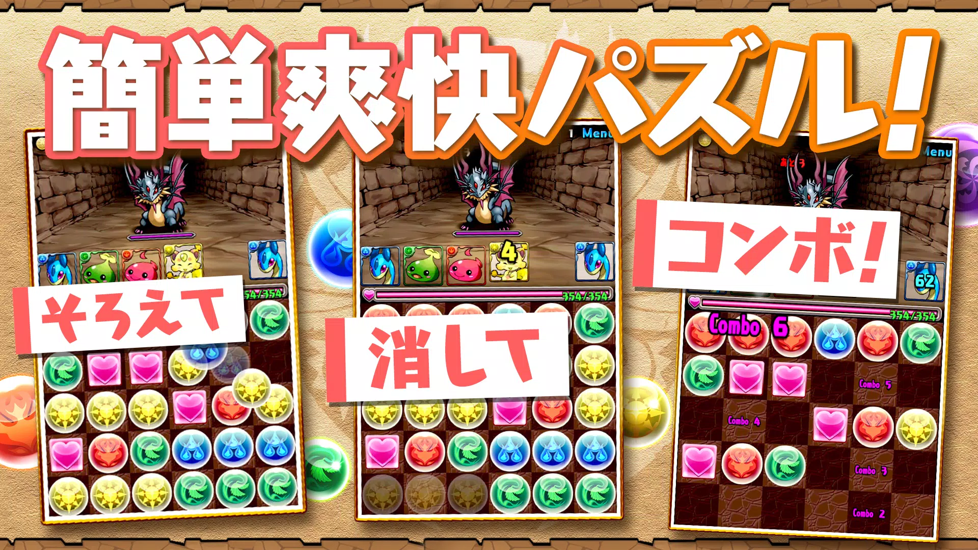 パズル＆ドラゴンズ(Puzzle & Dragons) Screenshot 2