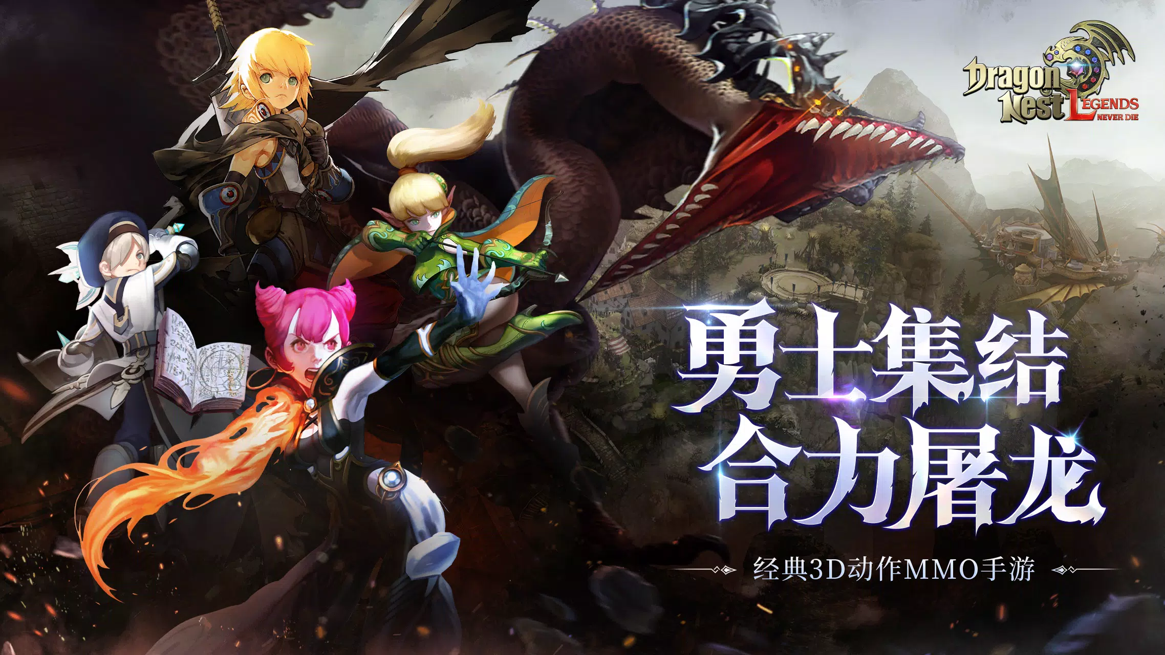 Dragon Nest L-CBT Capture d'écran 1