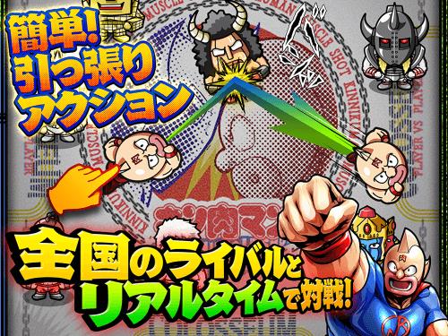 Kinnikuman Muscle Punch 스크린샷 1