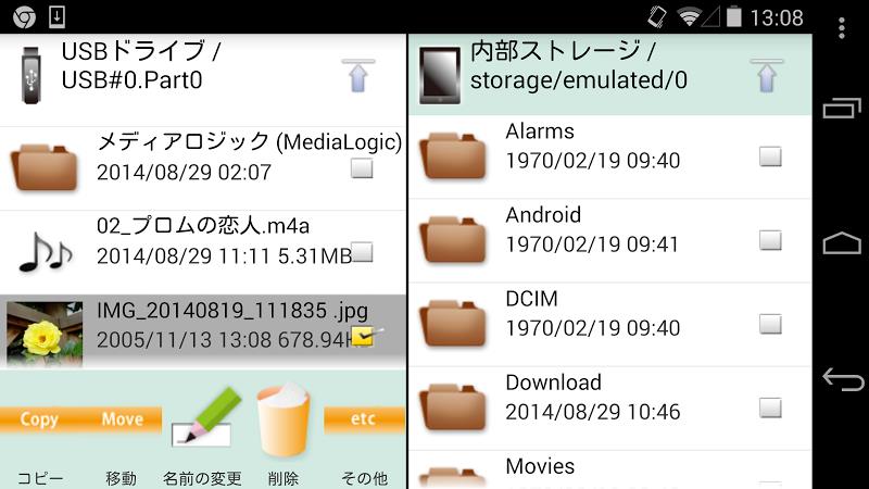 MLUSB Mounter - File Manager スクリーンショット 1