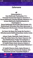 Zafarnama應用截圖第2張