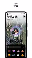 Zenly應用截圖第3張