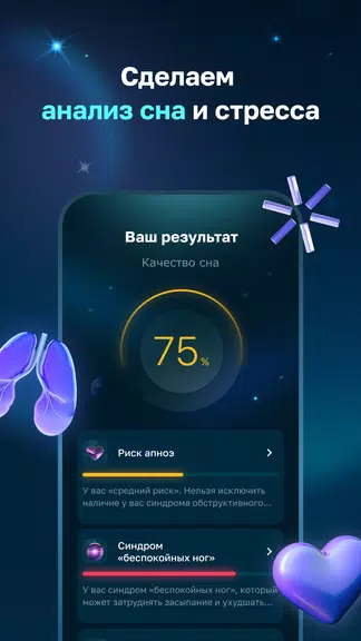 Askona Sleep: Сон и Здоровье スクリーンショット 2