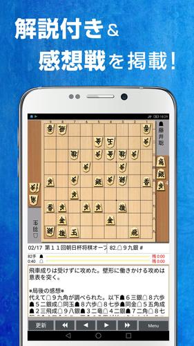 Shogi Live Subscription 2014應用截圖第3張