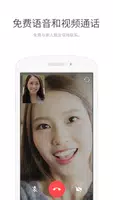 LINE Lite应用截图第1张