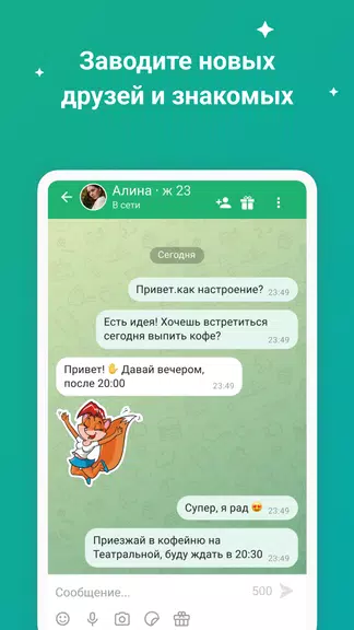 ДругВокруг: Знакомства и чат Screenshot 3