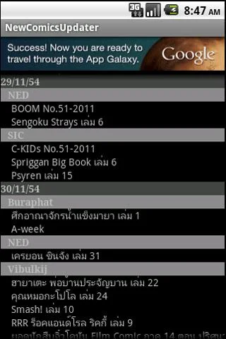 Thai New comics Updater應用截圖第2張