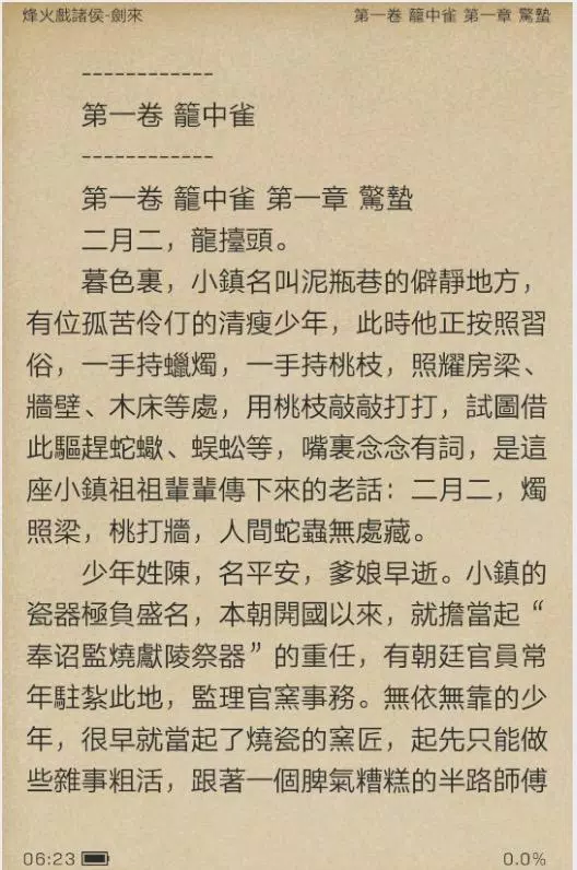 新玄幻故事3合集 Captura de tela 3