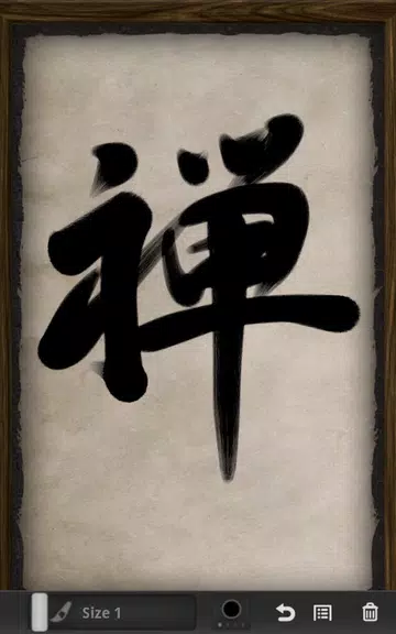 Zen Brush 스크린샷 1
