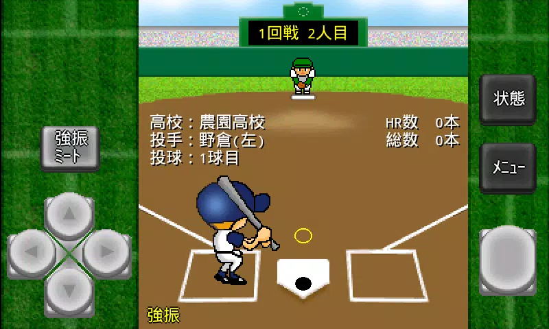 がちんこホームラン競争＆続編应用截图第4张