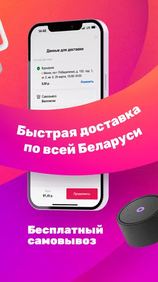 21vek.by Screenshot 4