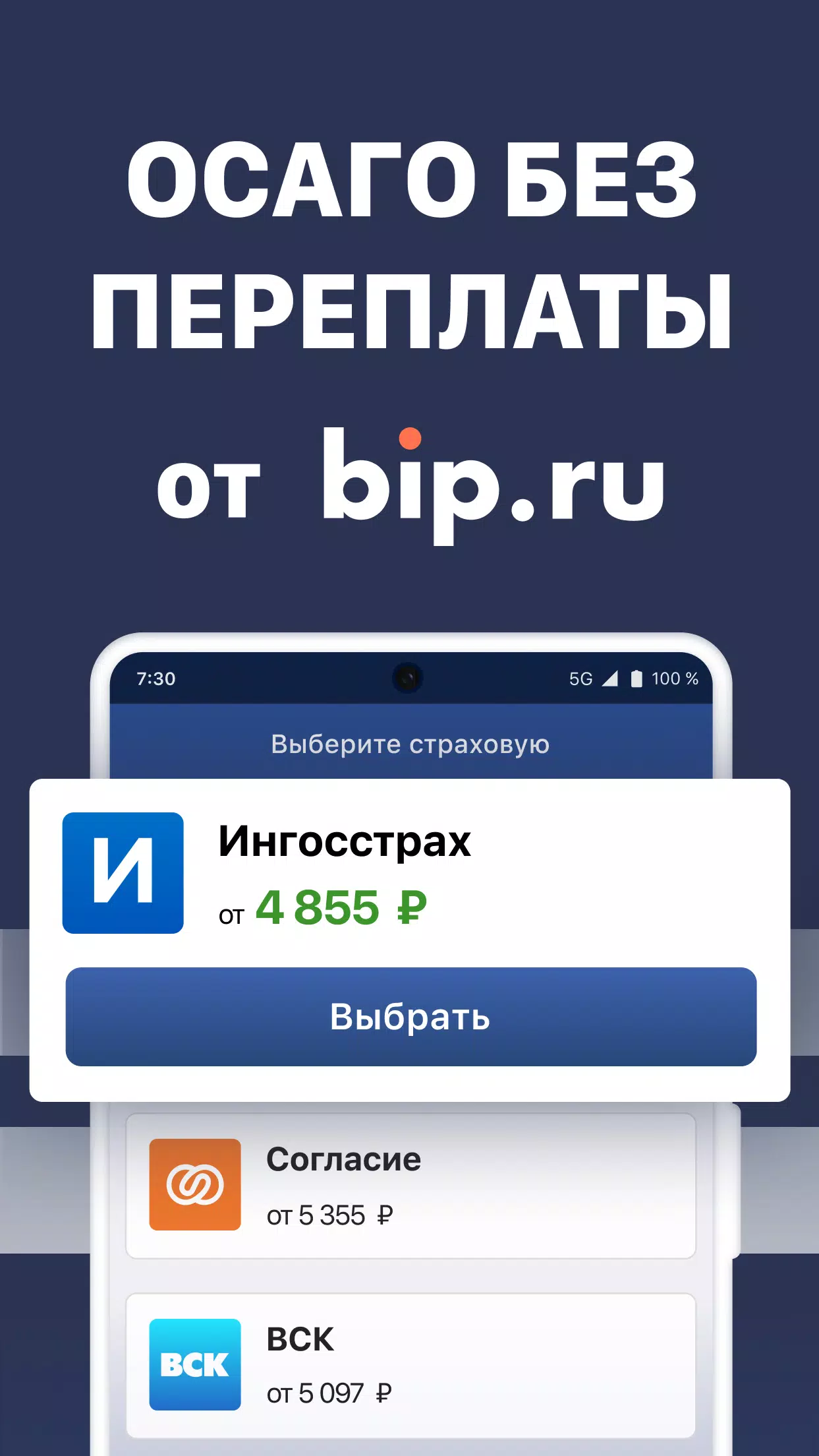 Штрафы Screenshot 2