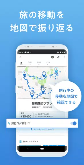 NAVITIME Travel：おでかけ、旅行計画、予約も Captura de pantalla 3