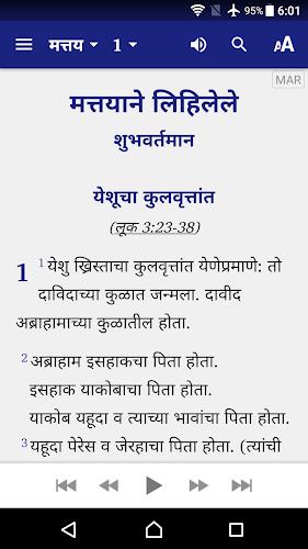 Marathi Bible (मराठी बायबल) スクリーンショット 2