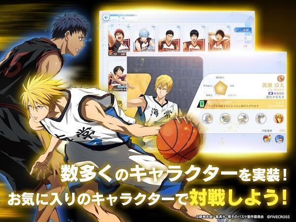 Kuroko Street Rivals Captura de tela 4