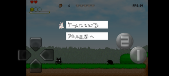 Naughty Rabbit (Android Port) Screenshot 4