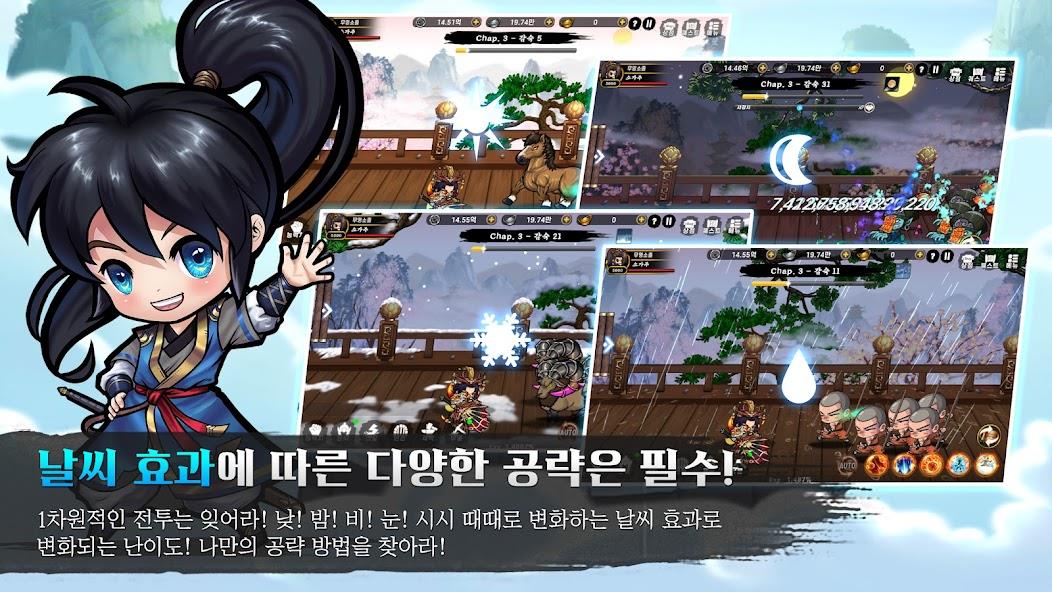 천상비X소가주키우기 Mod Screenshot 4