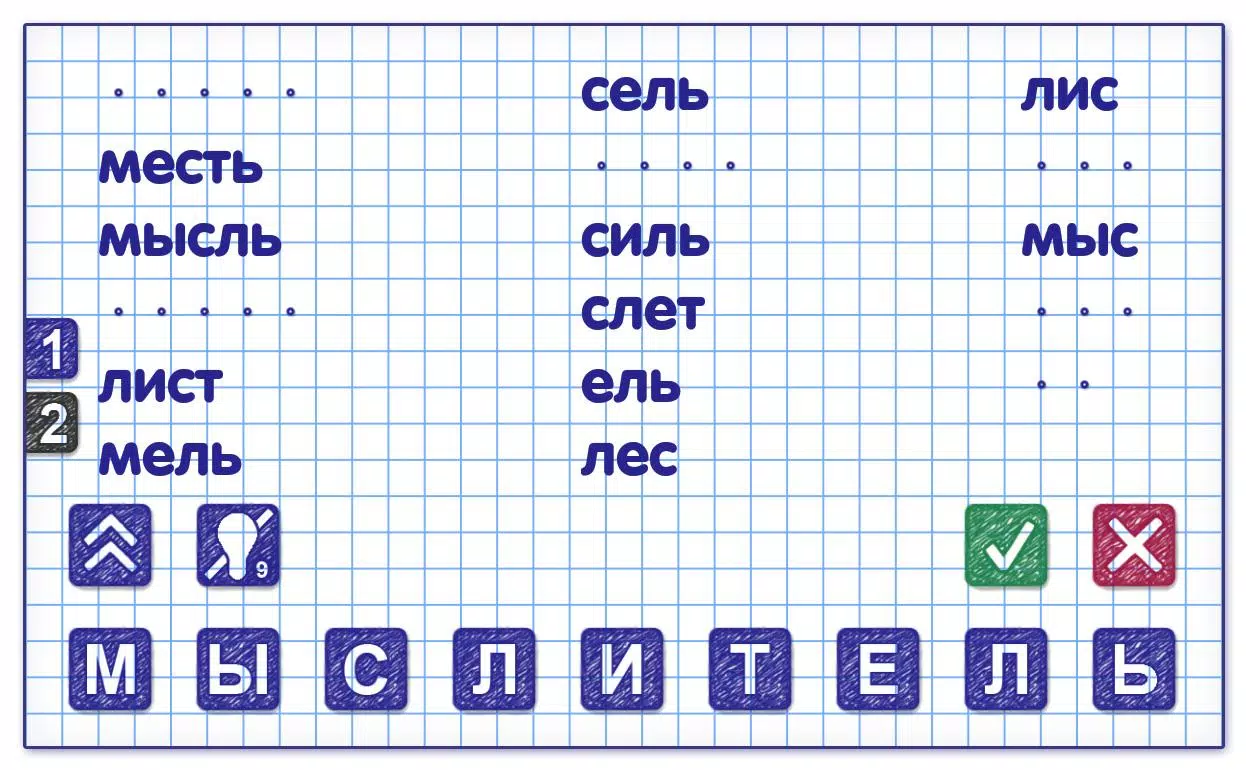 Слова из Слова 2 スクリーンショット 3