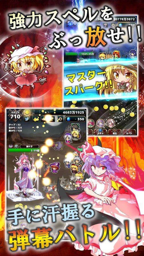 Touhou Fantasy Clicker スクリーンショット 3